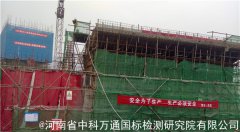 2020年底，河南省水利系統(tǒng)將建立安全風(fēng)險隱患雙重預(yù)防體系